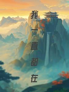 没有开心的时候