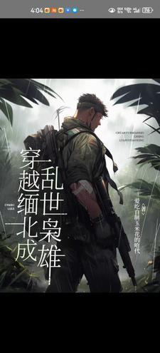 金三角到底有多乱