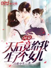 天后的神豪男女