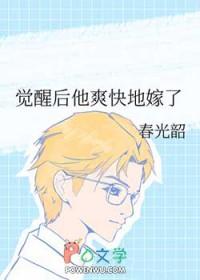 觉醒后我暴富了——舒书书