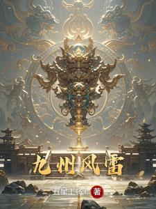 刀镇山河从巡捕司开始崛起最新章节