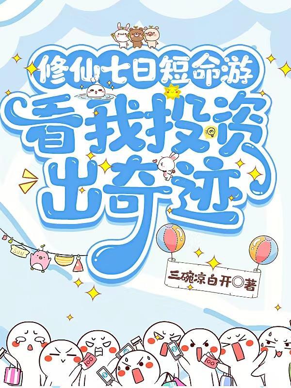 小师祖献上咸鱼