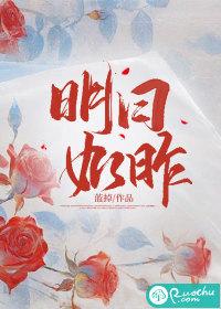 明日如昨赵英琪和谁在一起