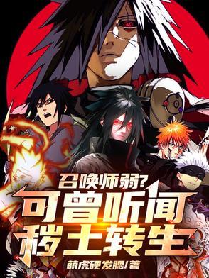 召唤师技能百科