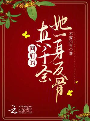 返回真千金她是全能大佬首页