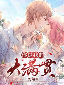 加油小豆包418章