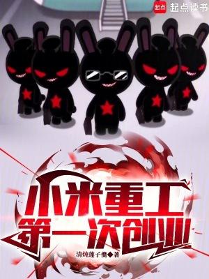 第一次创业!TXT精校