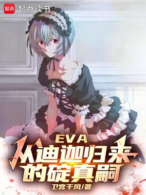 eva剧场版碇真嗣