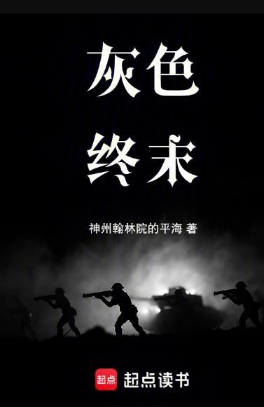 枪炮少女与钢铁原著叫什么名字