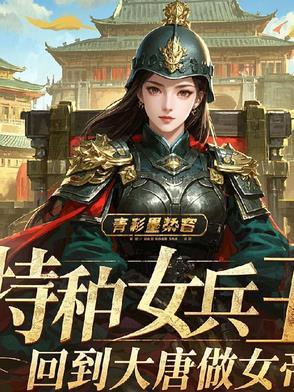 女特种兵退伍回到大学的