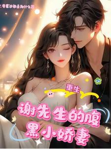 前世错爱重生后弥补的