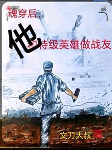 抗美援朝战争中无数英雄儿女为了保家