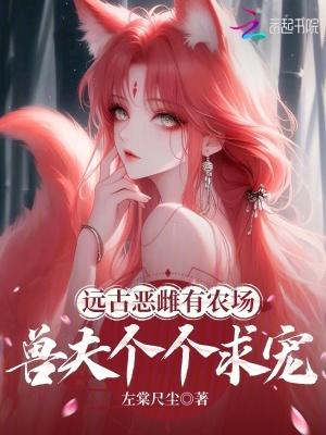 远古恶兽有哪些