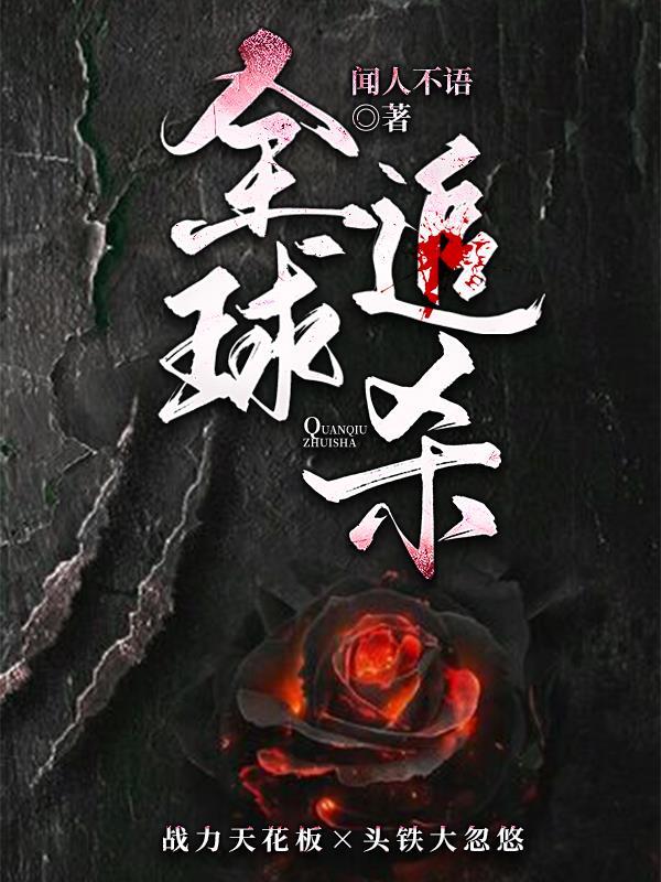 全球追杀特朗普和内塔尼亚胡特郎普还没反应吗