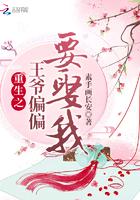 王爷偏偏要娶我免费