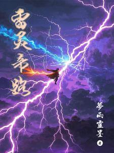 雷帝经