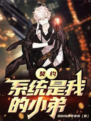 我的契约兽都是神话级