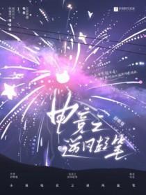 电竞之逆锋起笔免费阅读