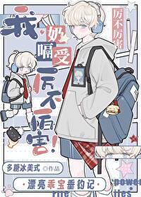 女装诱惑死对头网恋后[飞吻R