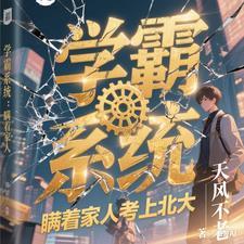 男孩瞒着家人考上北大