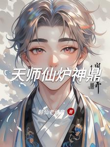 天师神相顶点