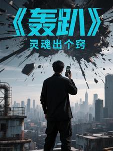 轰趴房是干什么的