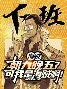 成为海贼王的路飞
