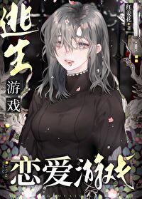 逃生的英文游戏名字