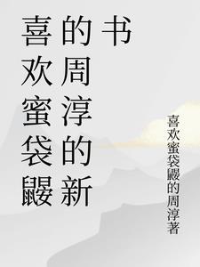 末世降临我分手了小仙女是谁