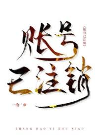 账号已注销微信头像