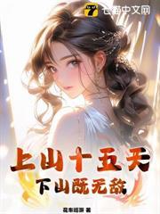 至尊高手苏雪陈辉TXT