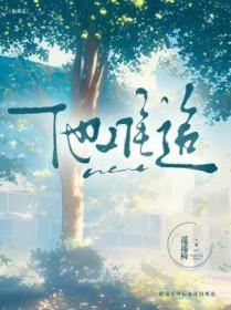 他难追遥遥椅