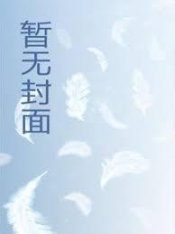 活人回避天道盟的秘密