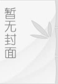 系统末日流