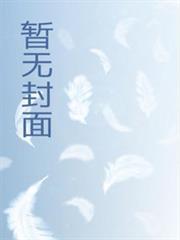 漫威神级吃货txt八零