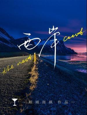 西岸小额贷款有限公司