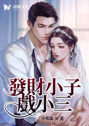 电影发财小天意是谁