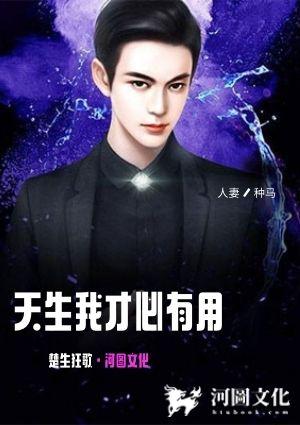 天生我才必有用诉说情怀一路发是什么生肖