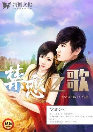 禁恋之歌一羽小强