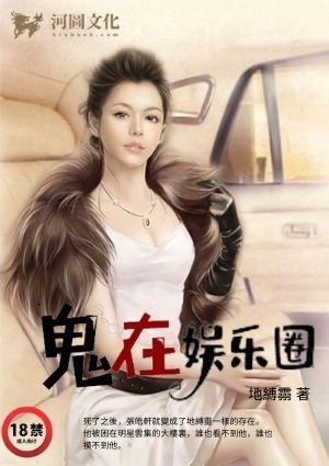 娱乐圈也在闹鬼