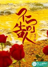 密室不可告人