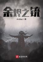 余烬之铳劳伦斯