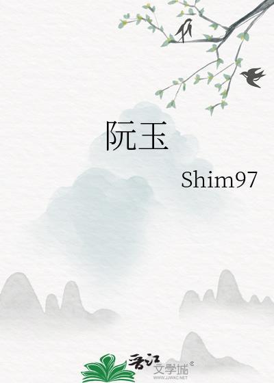 阮玉郎怎么让九娘重生的