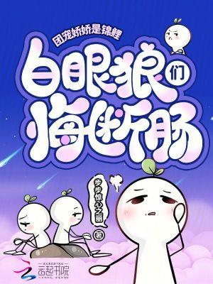 团宠娇娇女八零锦鲤