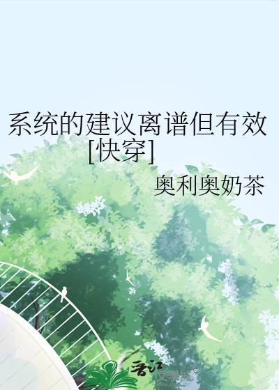 系统建议模板