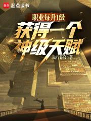 职业每升1级