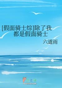 除了假面骑士还是什么类似的