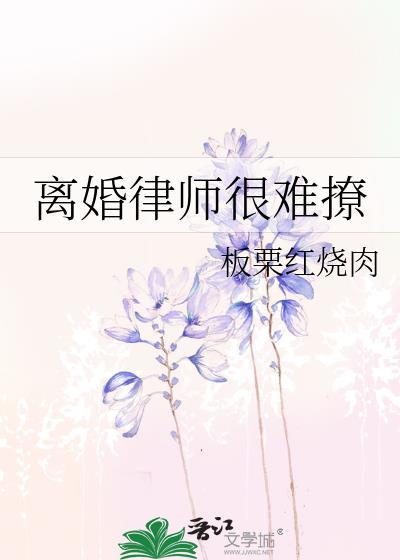 离婚律师咨询免费