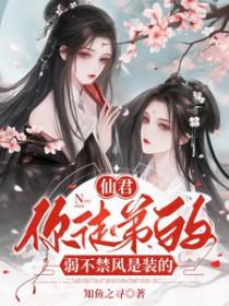 仙尊你的徒弟入魔了羿盼