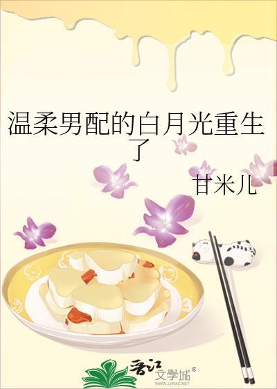 温柔男配